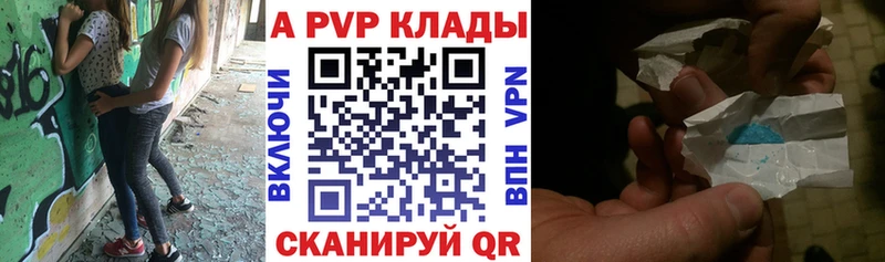 APVP Crystall  где купить наркоту  Тулун 