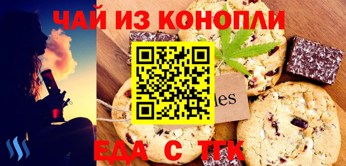Cannafood конопля  Тулун 