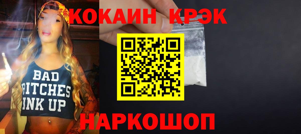 Кокаин 99% Тулун