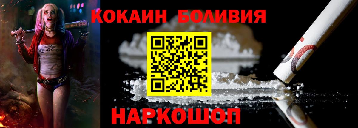 Cocaine Перу  Вход с VPN  КОКАИН  COCAIN VHQ  Тулун 