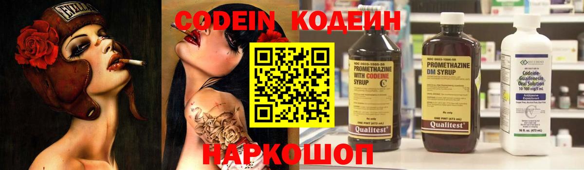 Тулун  Кодеиновый сироп Lean напиток Lean (лин)  Вход с VPN  Кодеиновый сироп Lean напиток Lean (лин) 