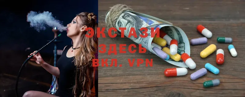 Ecstasy 250 мг  Тулун 