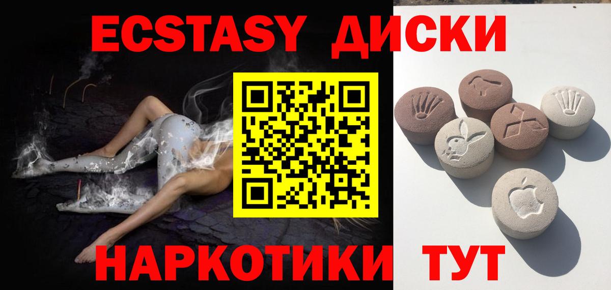 ЭКСТАЗИ диски  MEGA ссылки  Тулун  Экстази  Вход с VPN  Ecstasy диски 