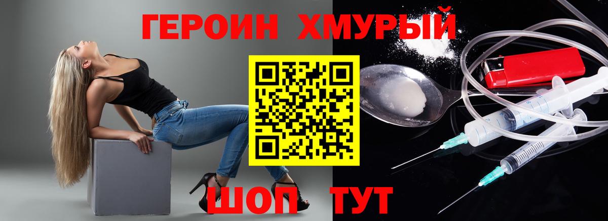 ГЕРОИН афганец Тулун