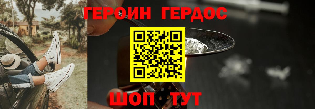Тулун  Героин  Вход с VPN  Героин белый 