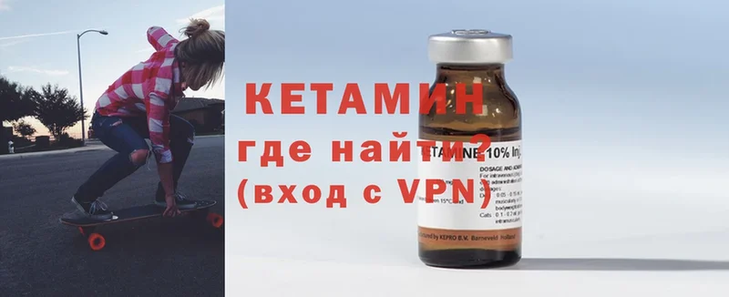 КЕТАМИН ketamine  как найти закладки  Тулун 