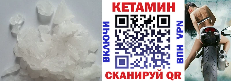 где купить   Тулун  КЕТАМИН ketamine 