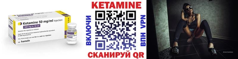 КЕТАМИН VHQ Тулун
