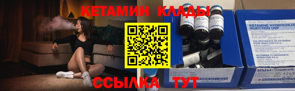 Кетамин VHQ  Вход с VPN  mega зеркало  даркнет официальный сайт  КЕТАМИН VHQ  Тулун 