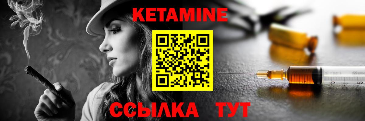 Кетамин ketamine Тулун