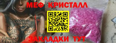 MESCALINE Волгодонск