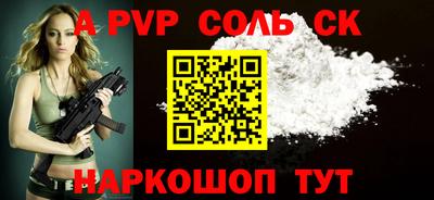 ALPHA PVP Будённовск