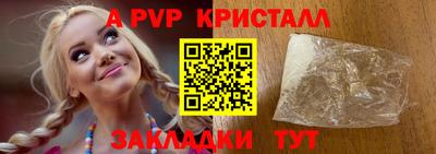 ALPHA PVP Будённовск