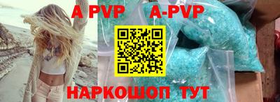 ALPHA PVP Будённовск