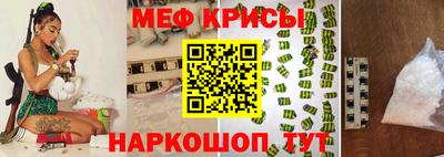 MESCALINE Волгодонск