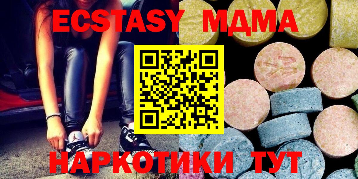 МДМА  Тулун  MDMA молли  МДМА crystal 