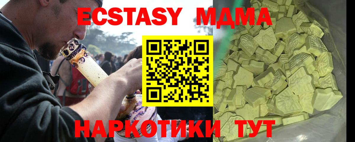 MDMA  МДМА молли  Вход с VPN  Тулун  MDMA crystal 