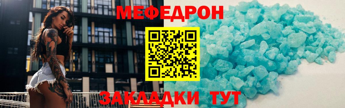 Меф кристаллы Тулун