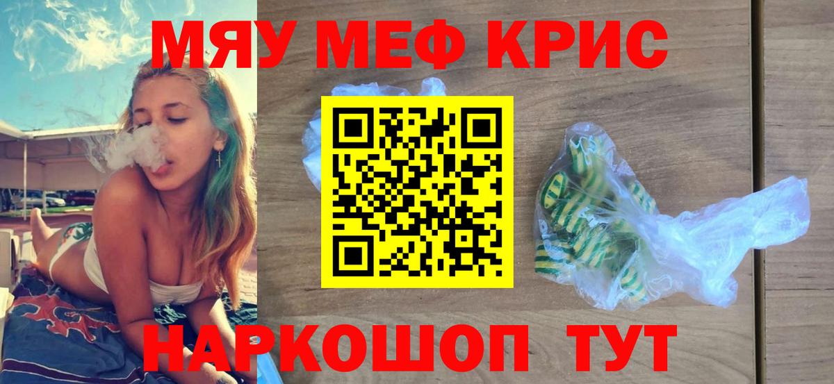 Тулун  Меф мука  Меф кристаллы  Вход с VPN 