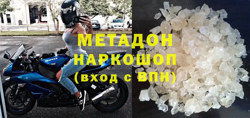 Метадон methadone  Тулун 