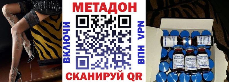 МЕТАДОН methadone  Тулун 