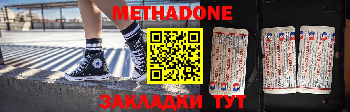 MDMA  ГАШ  Меф МЯУ МЯУ кристаллы  Кетамин  Тулун  Мефедрон  COCAIN  Бошки Шишки  Вход с VPN 
