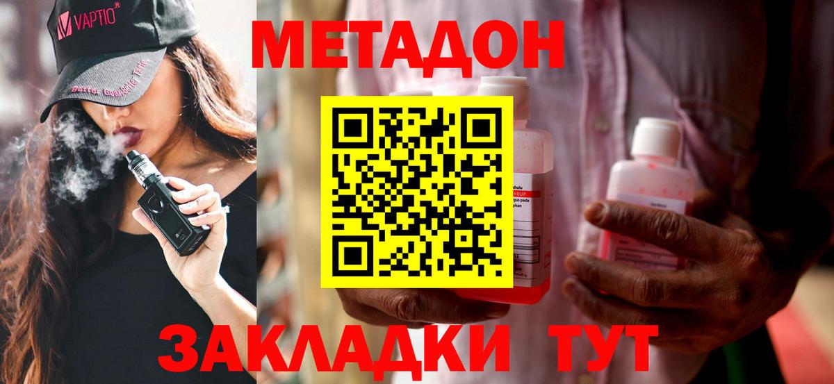 Метадон кристалл  Вход с VPN  Тулун  Метадон methadone 