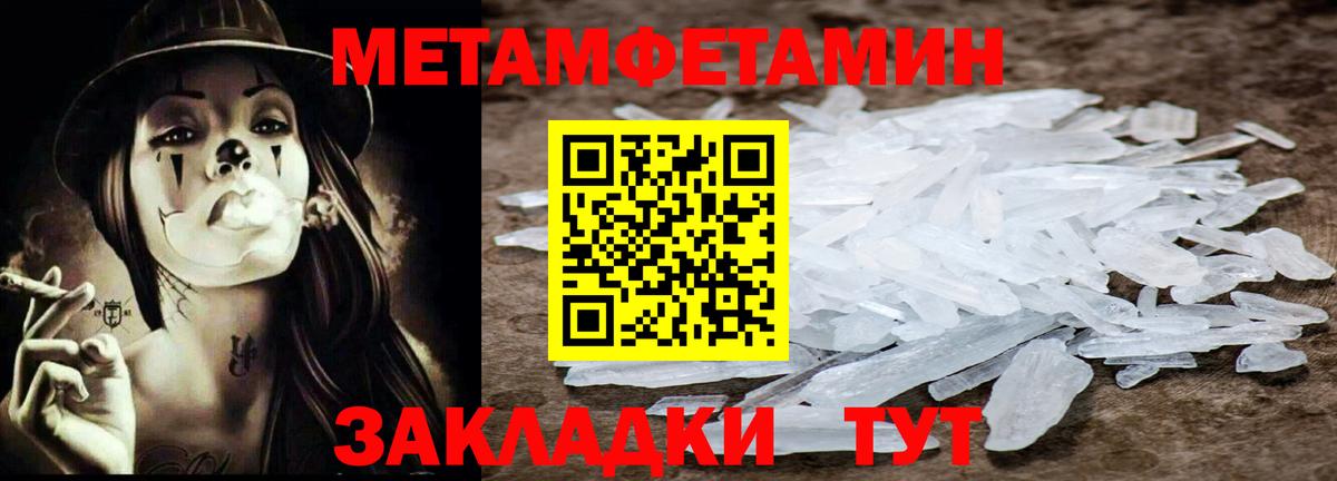 Метамфетамин Декстрометамфетамин 99.9%  Тулун  Метамфетамин Декстрометамфетамин 99.9% 