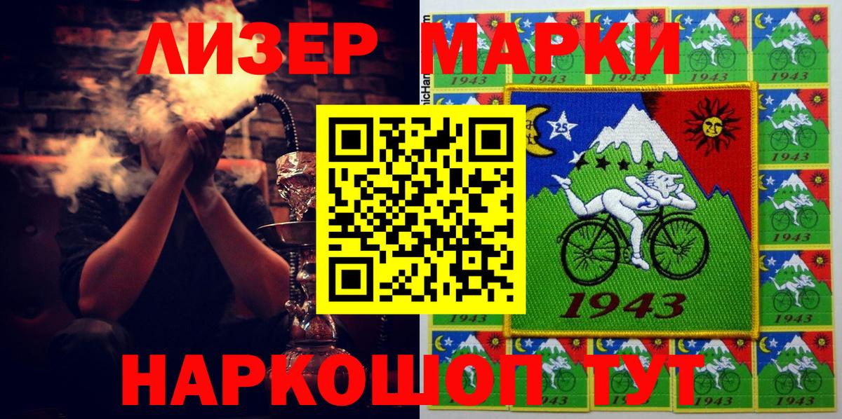 Тулун  Марки 25I-NBOMe 1,5мг  Вход с VPN 
