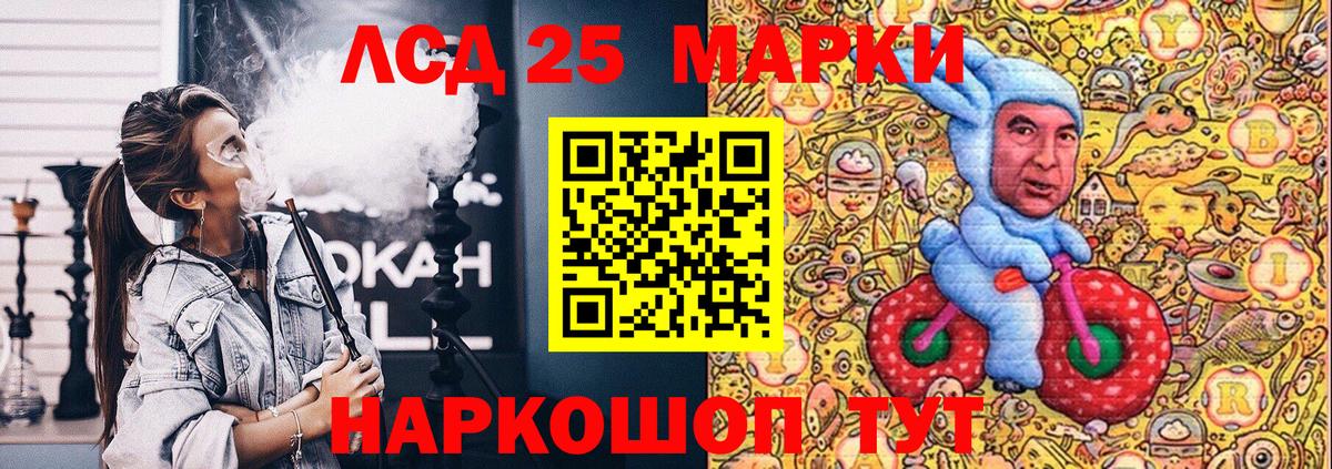 Наркотические марки 1500мкг Тулун