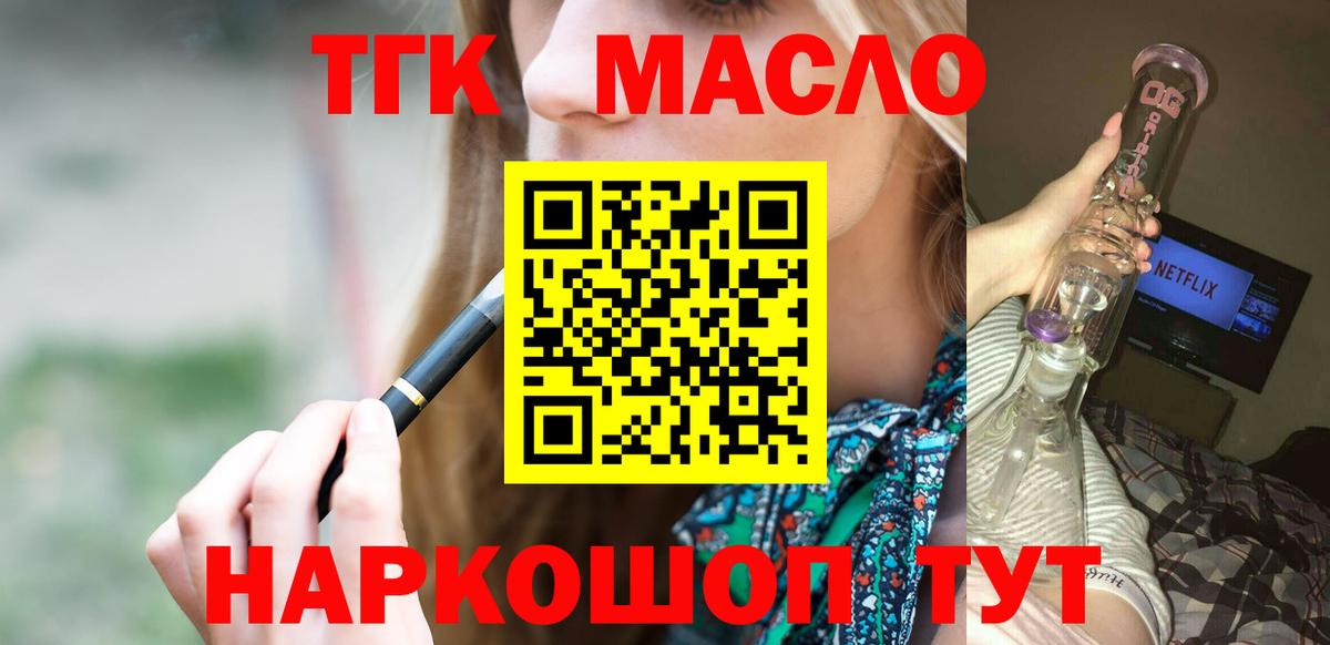 Тулун  Дистиллят ТГК вейп с тгк  Вход с VPN  Дистиллят ТГК жижа 