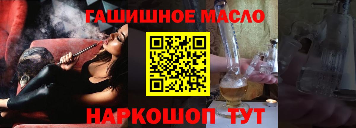 Дистиллят ТГК гашишное масло  дарнет шоп  Тулун 