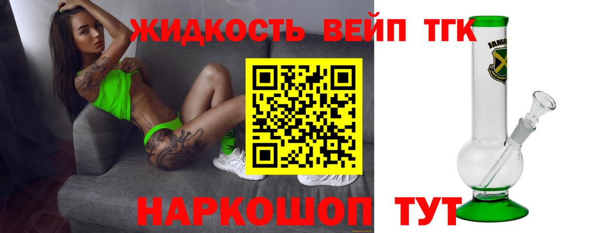 Дистиллят ТГК THC oil Тулун